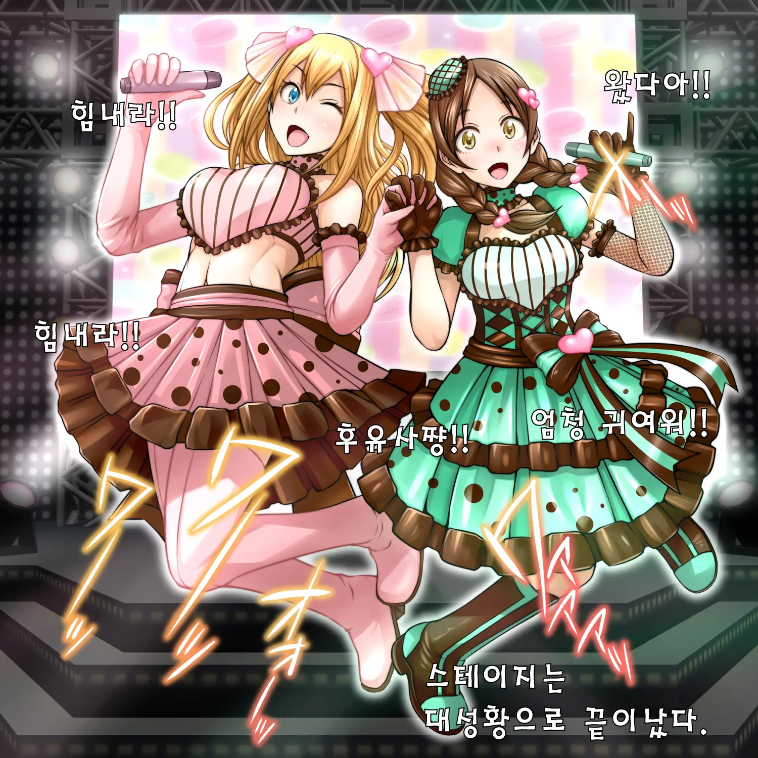 Sakaridol ~Oshigoto Wa Hatsujou Shita Idol No Osewa Desu.~ | 사카이돌 ~매일 발정한 아이돌의 신세입니다~